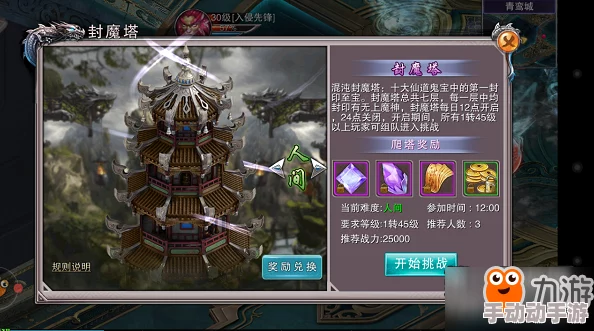 灵域仙魔手游深度解析：结义系统具体规则与玩法一览详解
