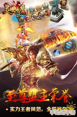 灵域仙魔手游深度解析：结义系统具体规则与玩法一览详解