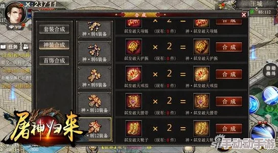 青云诀手游全面解析:神装合成方法与技巧详细介绍 青云诀手游全面解析:神装合成方法与技巧详细介绍