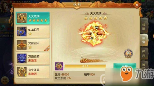 青云诀手游全面解析:神装合成方法与技巧详细介绍 青云诀手游全面解析:神装合成方法与技巧详细介绍