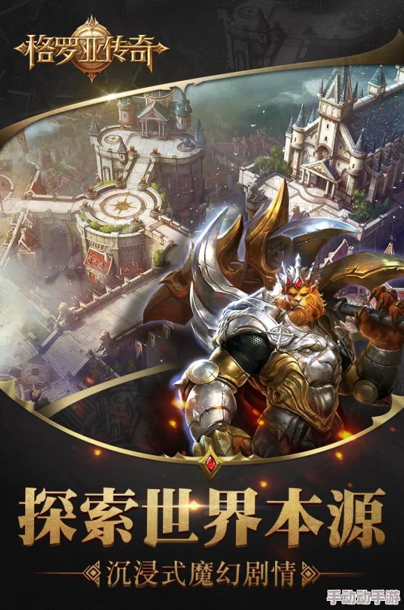 格罗亚传奇智慧竞赛全攻略:答案汇总一览及解析详解指南 格罗亚传奇智慧竞赛全攻略:答案汇总一览及解析详解指南