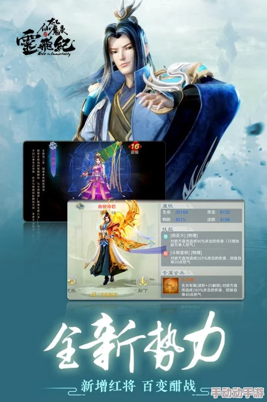 太乙仙魔录之灵飞纪手游攻略：详细解析普通副本玩法与技巧