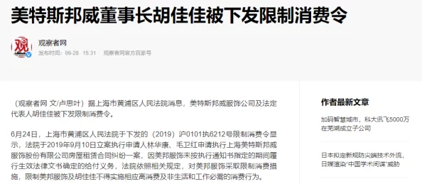 总裁用手指玩到喷潮的小说这是一本描写高层管理者与其情人之间激情故事的成人小说