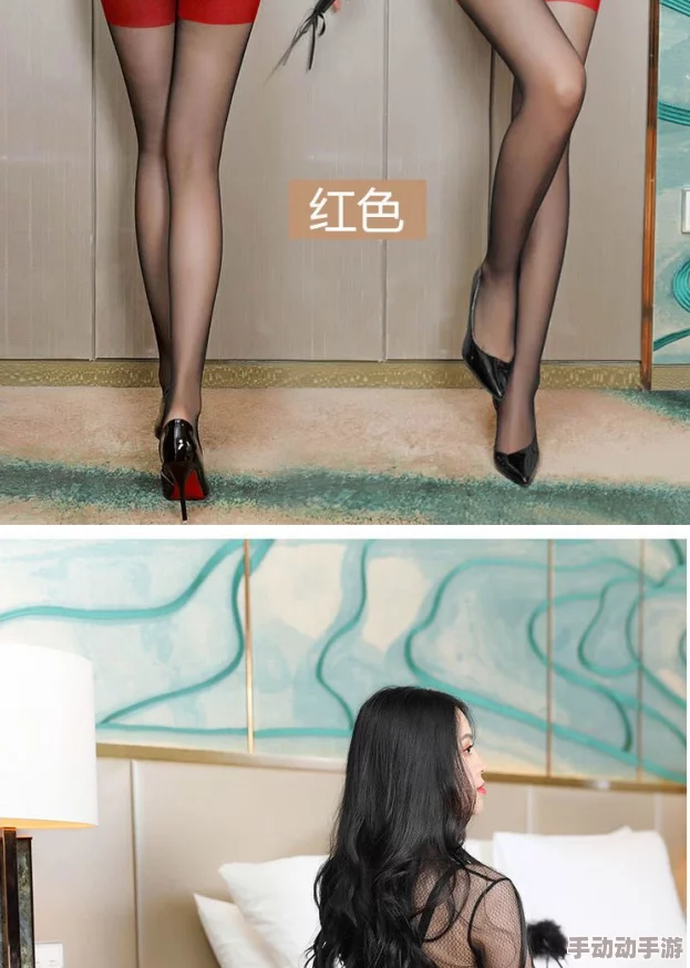 女同穿丝袜互亲互摸互磨爽是一种情趣体验，展现了女性之间的亲密关系和情感交流方式