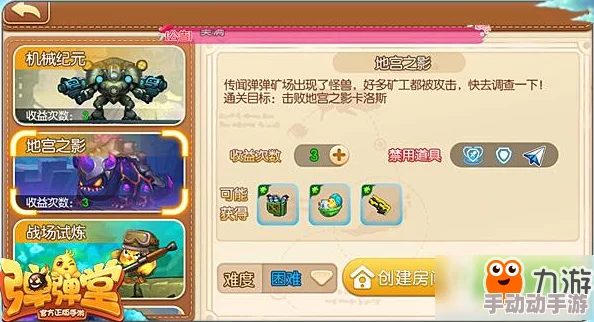 弹弹堂手游红魔飞弹怎么样？全面武器实用分析及获取途径解析