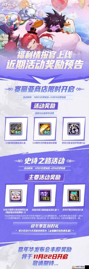 《暴走地下城》6月20日10时盛大开服，精彩活动震撼来袭！