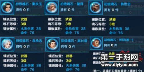 剑侠情缘手游深度解析：项羽魂石搭配策略与属性加成全攻略