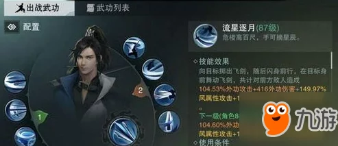 楚留香手游深度解析：华山门派连招技巧与多样加点玩法套路全攻略