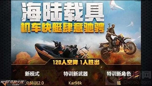 CF手游荒岛特训：天气多变轰炸随机，玩家挑战升级，开辟刺激海上全新战场