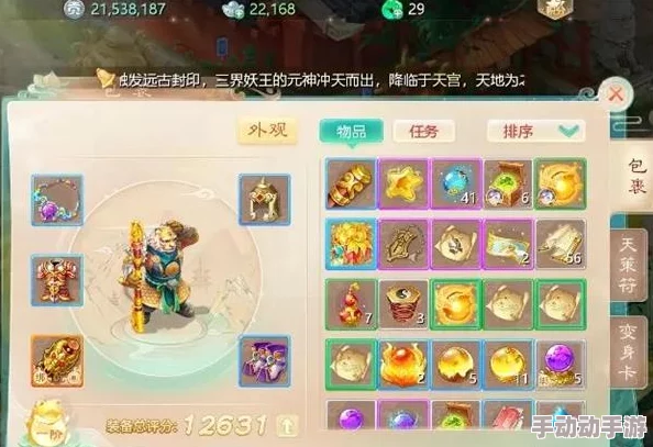 大话西游手游：敏鞋、项链与配饰提敏效果全面深度解析及搭配攻略