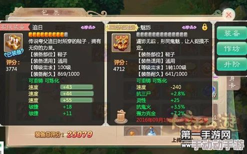 大话西游手游：敏鞋、项链与配饰提敏效果全面深度解析及搭配攻略