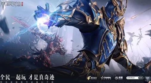 揭秘官方正版奇迹手游：奇迹觉醒玩法内容抢先看，探索全新游戏世界