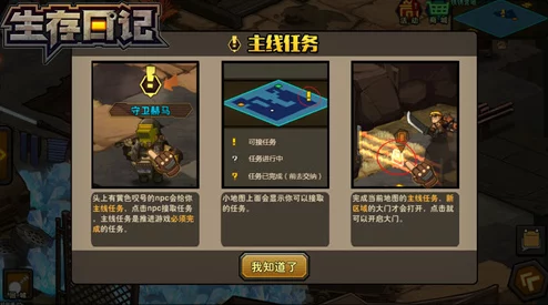 生存日记：深度解析任务解谜系统玩法，揭秘名侦探养成之路