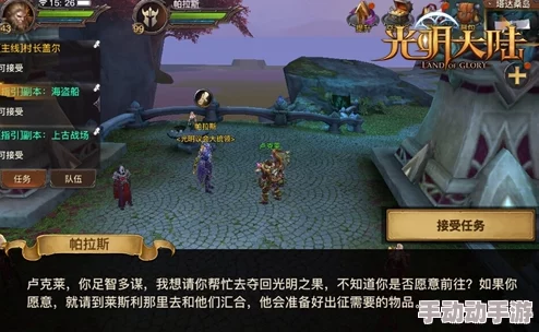 光明大陆秘境盗匪地狱3难度高效通关技巧与策略详解指南