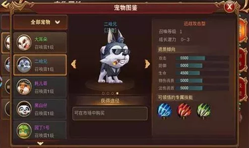 全面解析天启之门宠物系统：玩法技巧、养成攻略与深度详解