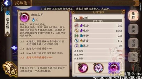 阴阳师手游斗技全面解析：各分段环境深度剖析与快速高效上分技巧指南