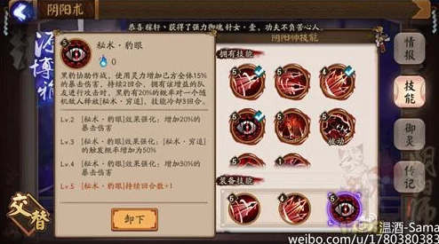 阴阳师手游斗技全面解析：各分段环境深度剖析与快速高效上分技巧指南