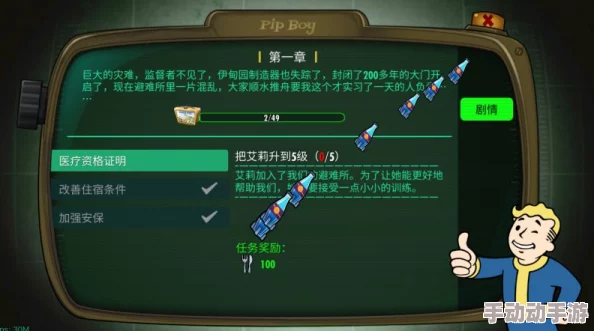 辐射避难所OL抢先体验预约全面开启，首测具体时间尚未最终敲定