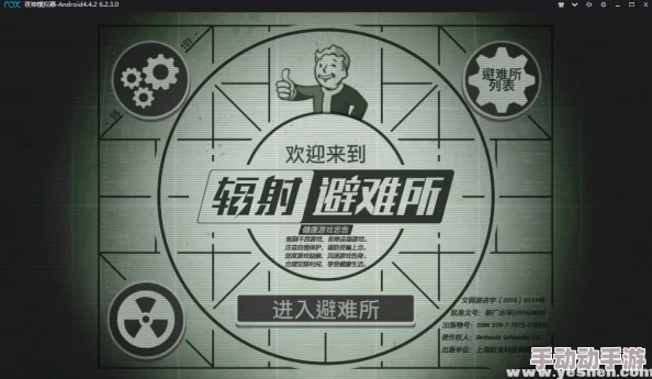 辐射避难所OL抢先体验预约全面开启，首测具体时间尚未最终敲定