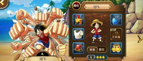 航海王启航全攻略：路飞角色深度解析及晶石搭配推荐指南