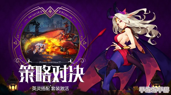 最终契约震撼来袭！全平台公测正式开启，限时领取公测豪华礼包