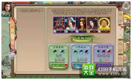 《西游神魔决》深度解析：符印系统全面介绍及符印技能详细讲解