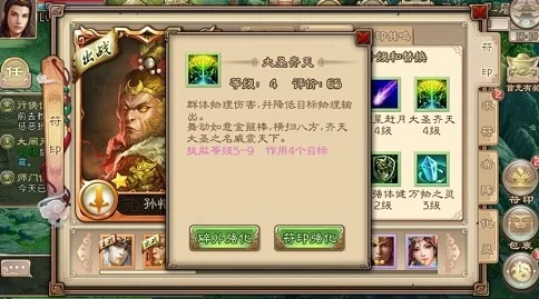 《西游神魔决》深度解析：符印系统全面介绍及符印技能详细讲解