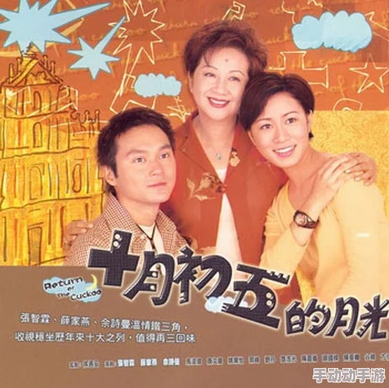 三级四级片十月初五的月光（粤语版）
