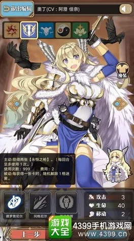 神代梦华谭角色对比：奥丁神威与其他英雄，谁才是更强之选？深度解析奥丁神威