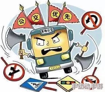 公交车乱欲公共交通工具上发生的令人不安的行为，亟需加强监管和教育