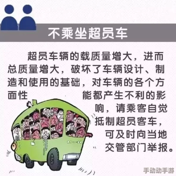 公交车乱欲公共交通工具上发生的令人不安的行为，亟需加强监管和教育