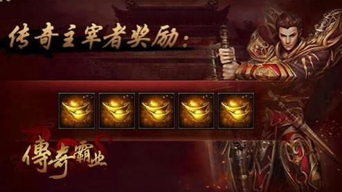 传奇霸业手游：连续签到365天尊享特权，领取永久称号‘天荒地老’荣耀加冕