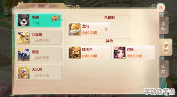 大话西游手游:全面解析坐骑具体获得方法及培养攻略详解 大话西游手游:全面解析坐骑具体获得方法及培养攻略详解