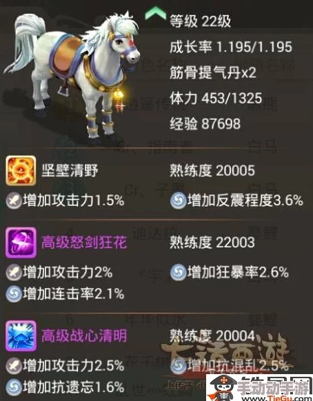 大话西游手游:全面解析坐骑具体获得方法及培养攻略详解 大话西游手游:全面解析坐骑具体获得方法及培养攻略详解