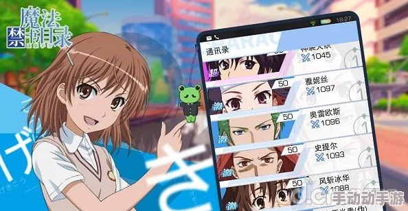 魔法禁书目录全新联机组队系统震撼来袭,御坂妹妹惊喜入驻弹珠台挑战升级 魔法禁书目录全新联机组队系统震撼来袭,御坂妹妹惊喜入驻弹珠台挑战升级