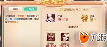 大话西游手游全新跨服PVP匹配系统上线,武矅台玩法细节首度曝光! 大话西游手游全新跨服PVP匹配系统上线,武矅台玩法细节首度曝光!