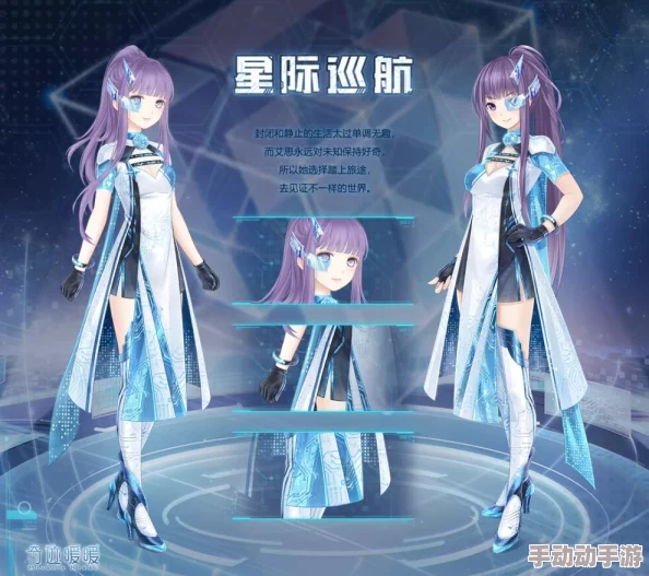 奇迹暖暖星际穿梭系列:温暖星际之旅主题选择推荐与搭配攻略 奇迹暖暖星际穿梭系列:温暖星际之旅主题选择推荐与搭配攻略