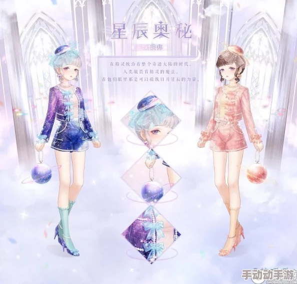 奇迹暖暖星际穿梭系列:温暖星际之旅主题选择推荐与搭配攻略 奇迹暖暖星际穿梭系列:温暖星际之旅主题选择推荐与搭配攻略