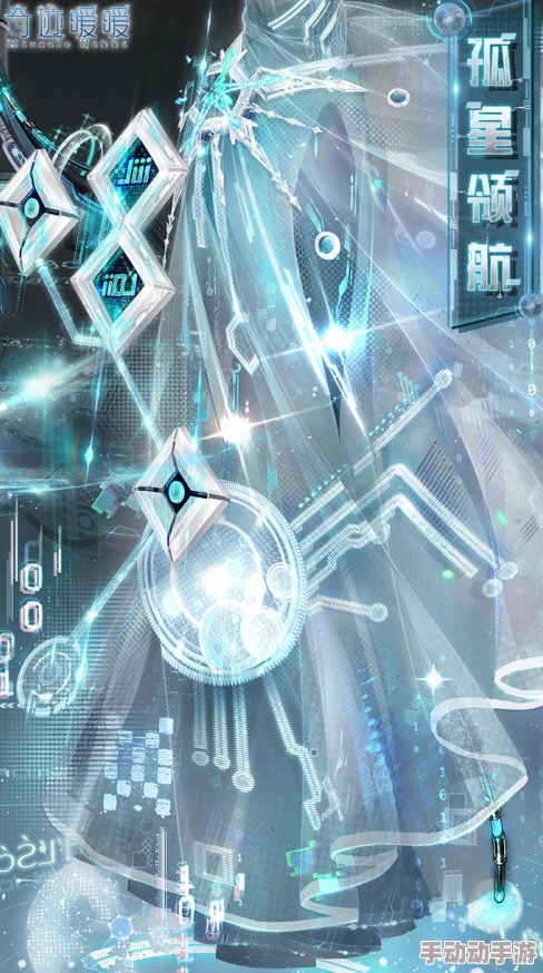 奇迹暖暖星际穿梭系列:温暖星际之旅主题选择推荐与搭配攻略 奇迹暖暖星际穿梭系列:温暖星际之旅主题选择推荐与搭配攻略