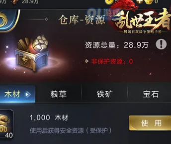 乱世王者平民玩家木材资源高效获取攻略：采集技巧与掠夺策略详解