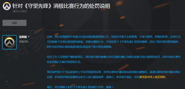 守望先锋或将新增录像回放与纯观察者模式,提升游戏观赏性与复盘体验 守望先锋或将新增录像回放与纯观察者模式,提升游戏观赏性与复盘体验