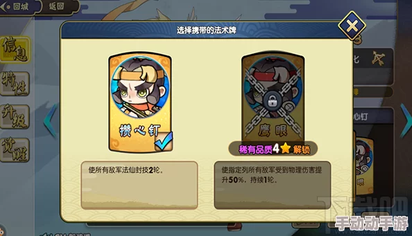 元气封神攻略:最强橙卡选择指南与仙人培养推荐,哪个才是你的制胜之选? 元气封神攻略:最强橙卡选择指南与仙人培养推荐,哪个才是你的制胜之选?