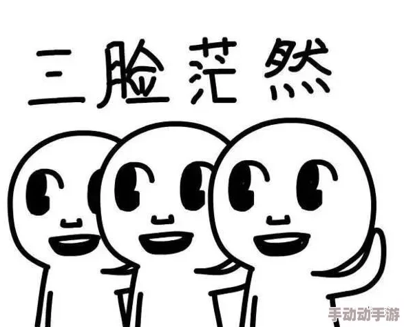 人人射人人干这是一句网络流行语,常用于表达一种无所顾忌、自由自在的生活态度 人人射人人干这是一句网络流行语,常用于表达一种无所顾忌、自由自在的生活态度