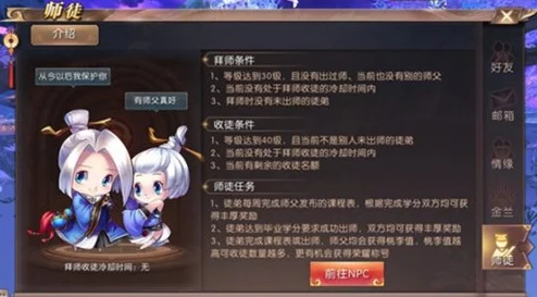 轩辕传奇手游全新上线师徒系统,玩家现在可以正式培养专属徒弟共同成长 轩辕传奇手游全新上线师徒系统,玩家现在可以正式培养专属徒弟共同成长