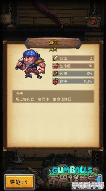 不思议迷宫海贼王冈布奥获取攻略:全面解析海贼王获得方法与途径 不思议迷宫海贼王冈布奥获取攻略:全面解析海贼王获得方法与途径