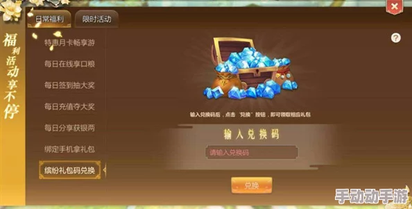 蜀门手游礼包领取全攻略:详细步骤教你如何获取并使用礼包兑换码 蜀门手游礼包领取全攻略:详细步骤教你如何获取并使用礼包兑换码