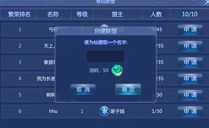 全面剖析:永恒主宰仙盟系统核心玩法与功能深度详解指南 全面剖析:永恒主宰仙盟系统核心玩法与功能深度详解指南