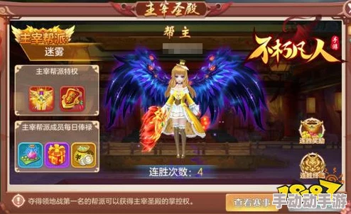 全面剖析:永恒主宰仙盟系统核心玩法与功能深度详解指南 全面剖析:永恒主宰仙盟系统核心玩法与功能深度详解指南