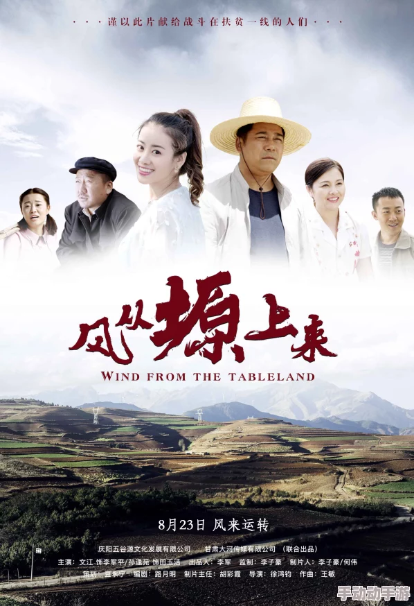 免费啪啪小视频风从塬上来 免费啪啪小视频风从塬上来