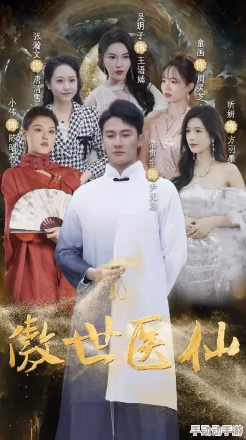 污小说视频新：绝世医仙